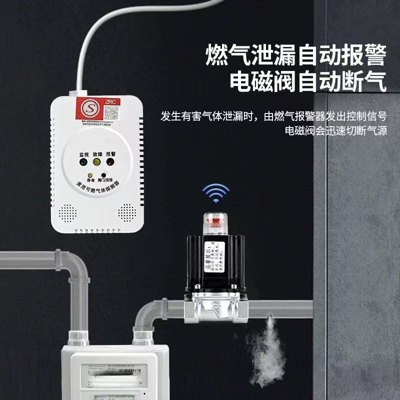 常熟厨房燃气泄漏自动切断阀_独居老人安全防护设备