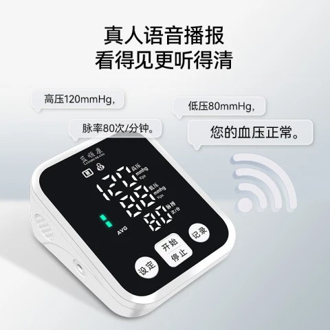 适合老人用的语音播报血压计_常熟医疗器械辅具
